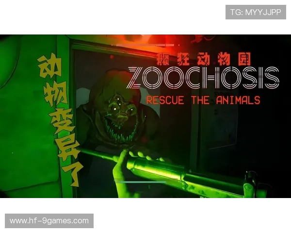 《太空人闯入恐怖动物园冒险记,解锁神秘生物与惊悚挑战》
