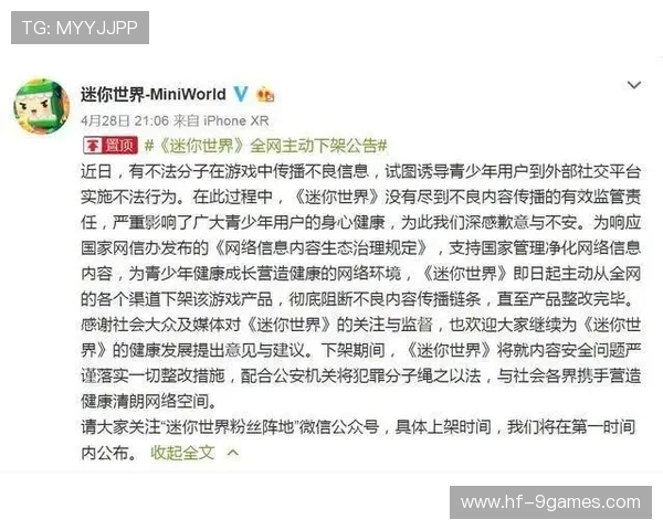 关于游戏充值诱导行为的法律规范及其监管措施解析